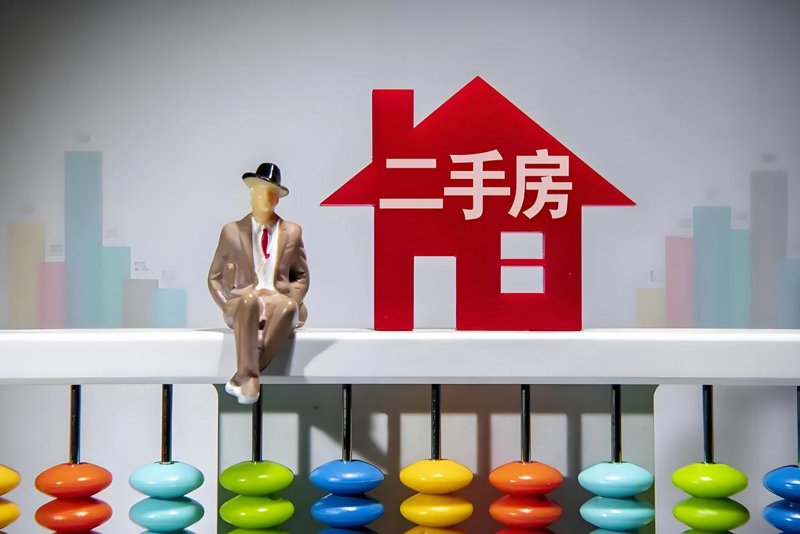 二手房买卖攻略：轻松购入梦想中的房子